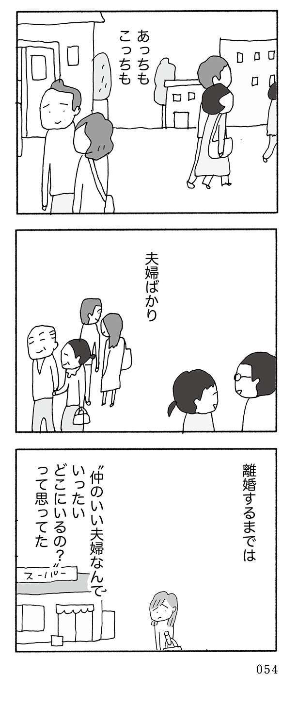 「さびしい...」48歳で離婚。娘は平気そうに見せて、その心中は／人生最大の失敗 e9419881bf14ef904596fa8e8eba87e9e4a3e02f.jpg