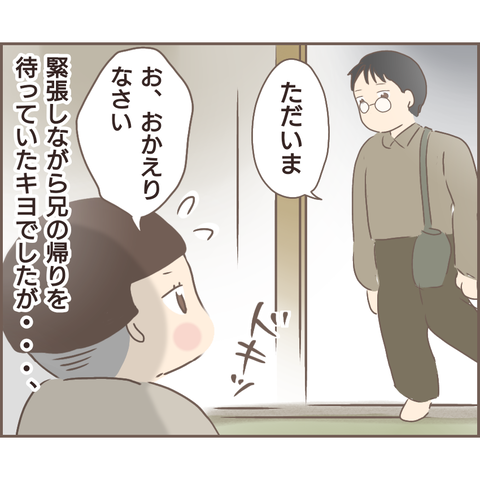 『親に捨てられた私が日本一幸せなおばあちゃんになった話』 11.png