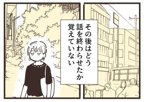 「こんな人だっけ？」悪口が止まらないママ友に違和感...リアルな「ママ友の世界」を描いた漫画に注目 6cddfaa3.jpg