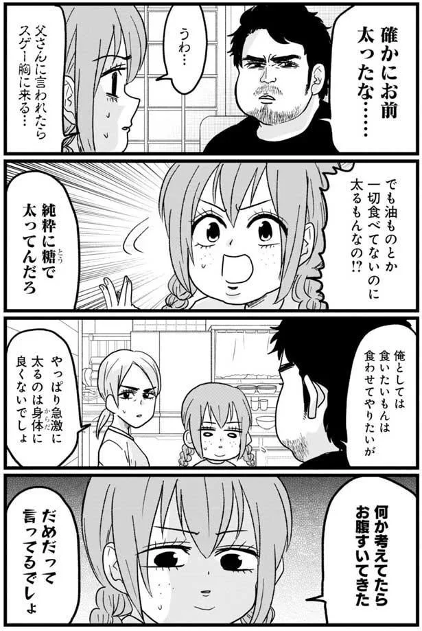 『腸よ鼻よ1〜3』 3.png