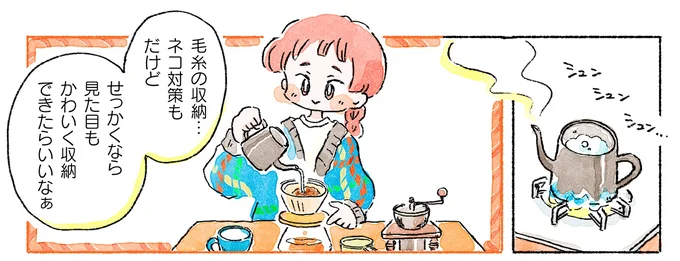 『あめばあむほど好きになる かぎ針編みはじめました』 06-04.webp