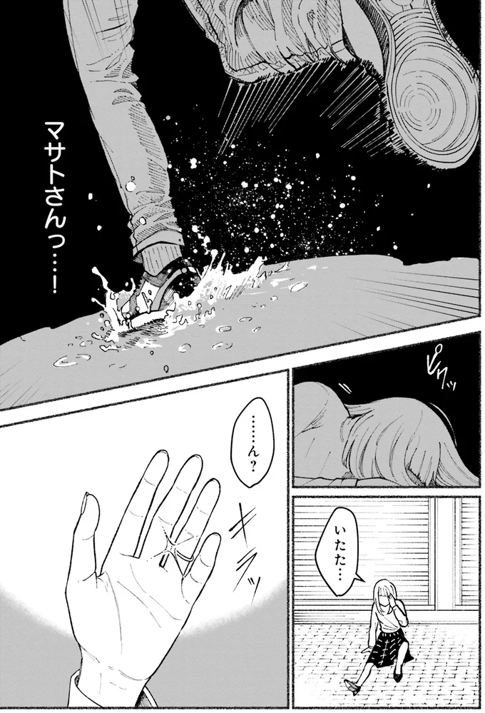 『闘う翼に乾杯を。』 05-02.png