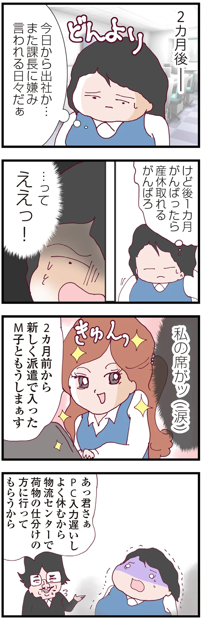 『整形主婦 サレ妻の逆襲』 08-04.png