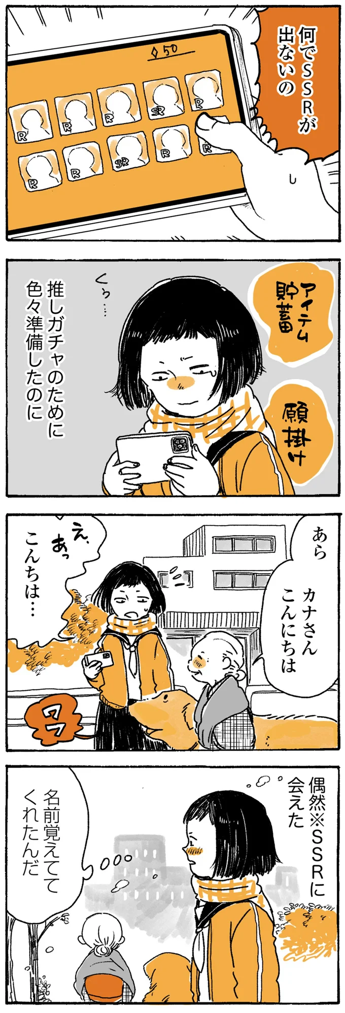 『姫ばあちゃんとナイト　ふたりはきょうも』 182.png