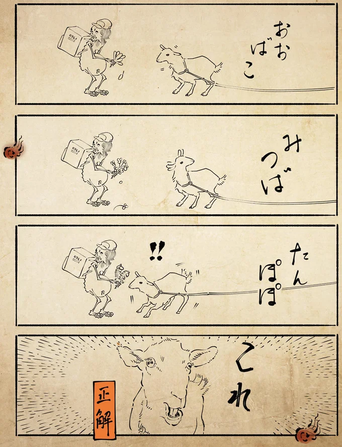 『丁寧な暮らしをする餓鬼1〜3』 16-03.png