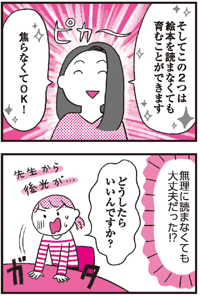 絵本を子どもに読んであげるのが好きではない...そんな自分に罪悪感。絵本を読むことの意味 8.png