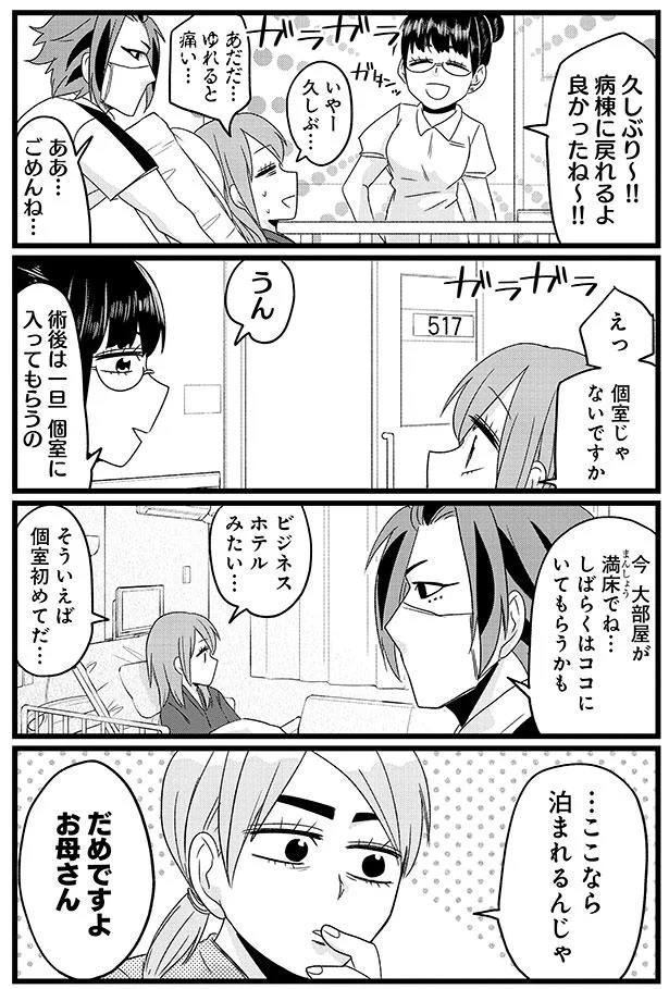 『腸よ鼻よ1〜10』 43-03.png