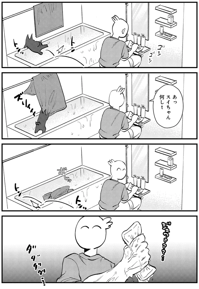 『最高カワイイ！ 甘えん坊3猫日記』 08-01.png