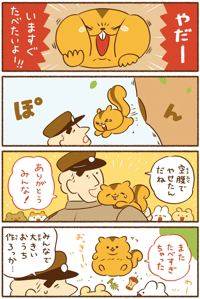 平和な事件しか起こらない町 64.png