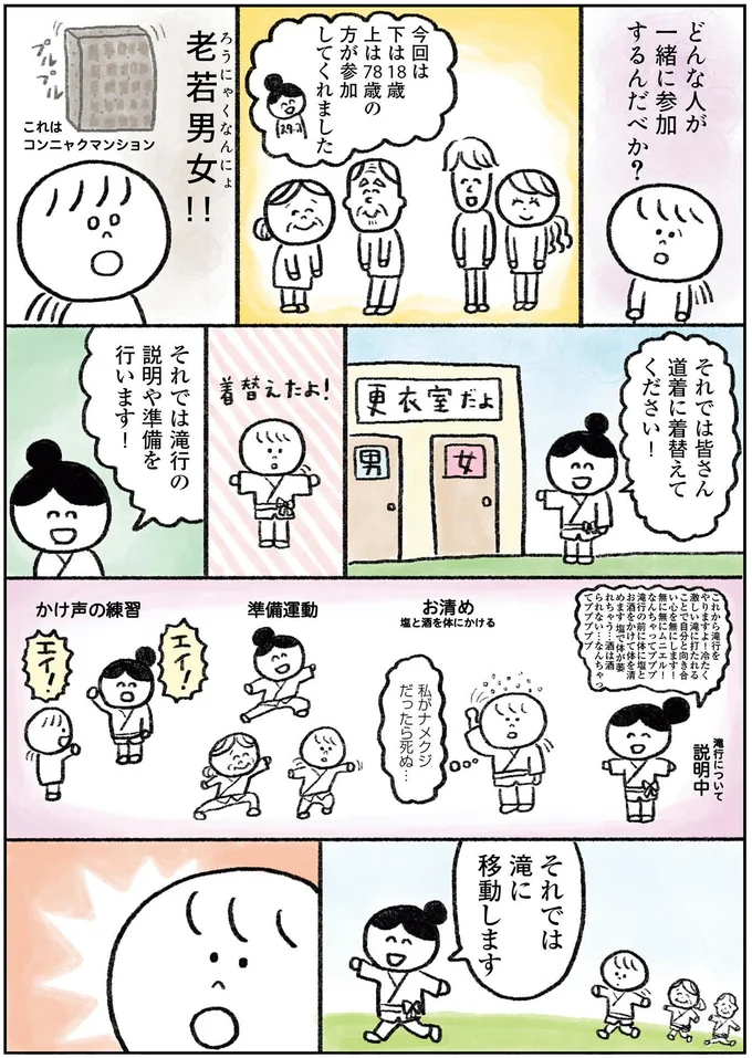『生きるのがしんどい女が「死ぬまでにやりたいことリスト」を消化していく話』 21-03.png