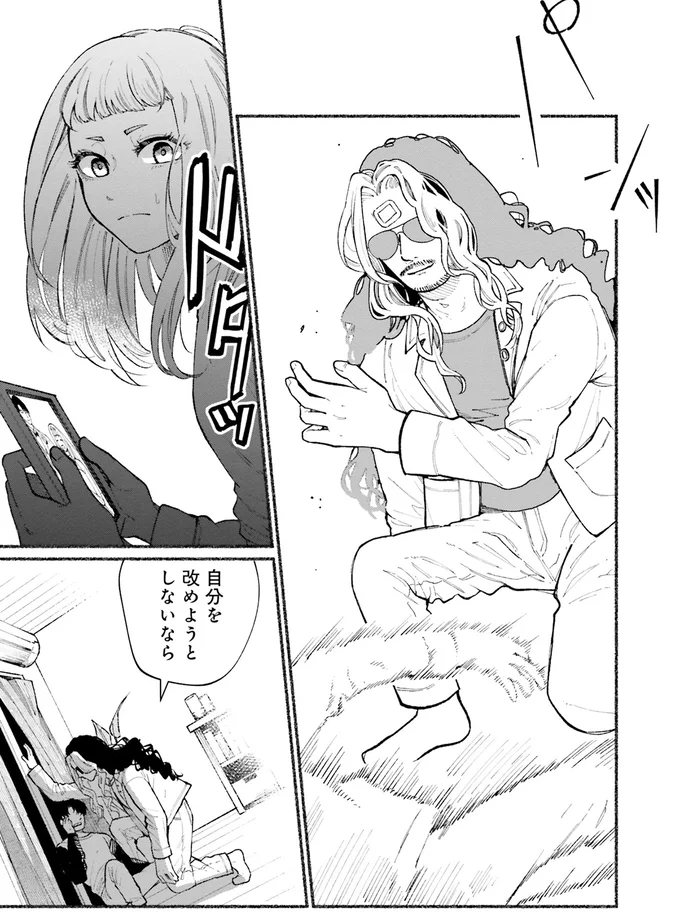 『闘う翼に乾杯を。』 08-07.png