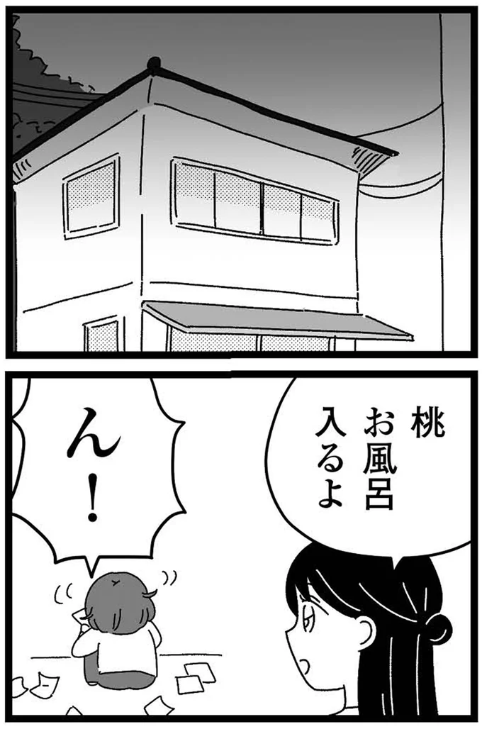 『妹なんか生まれてこなければよかったのに きょうだい児が自分を取り戻す物語』 06-05.webp