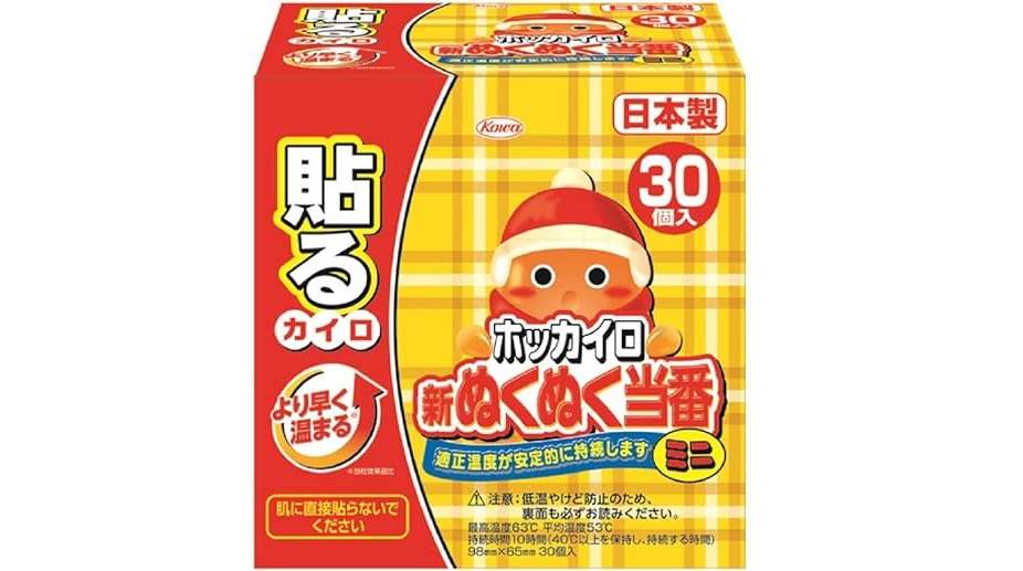 あったか～い♪【ホッカイロ、充電式カイロ...】最大45％OFF⁉「Amazonセール」でお得にストック！ 51X25jo9P6L._AC_SX569_.jpg