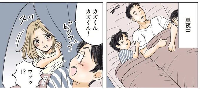 『ある幼なじみが結婚するまでの話』 03-02.webp