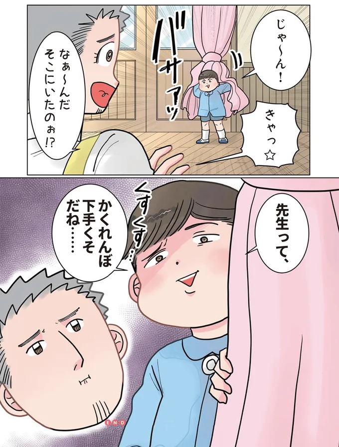 『保育士でこ先生3』 92.png