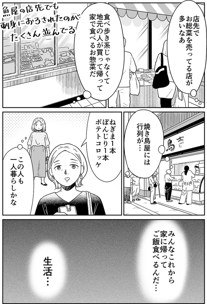 『非日常活はじめました。』 05-04.webp