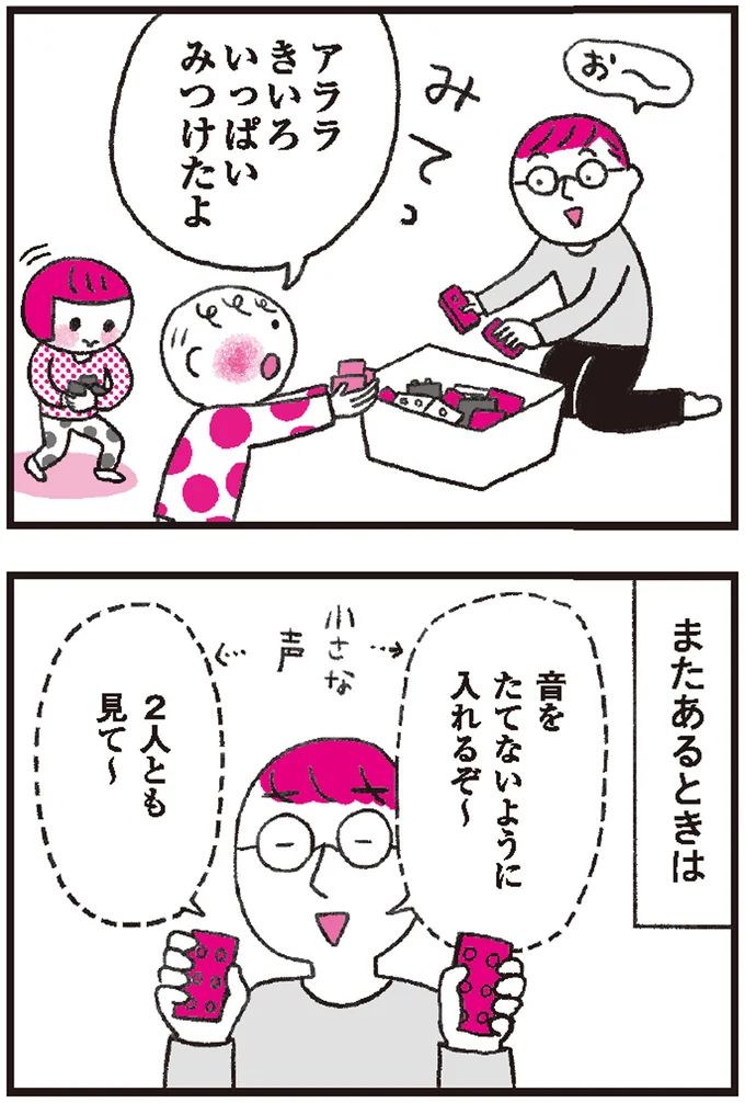 子どもにも片づけしてほしい！まずは完璧を求めずにゲーム性をもたせてみて 13.png