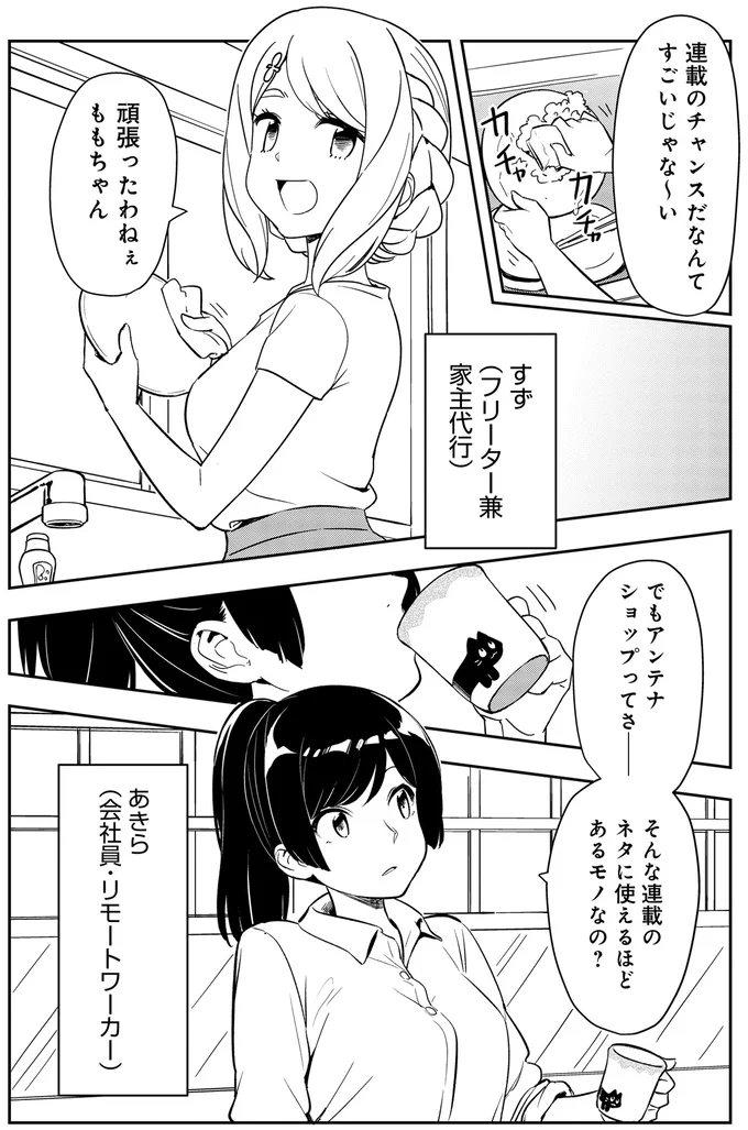 『いながらツーリズム １』 11-04.webp