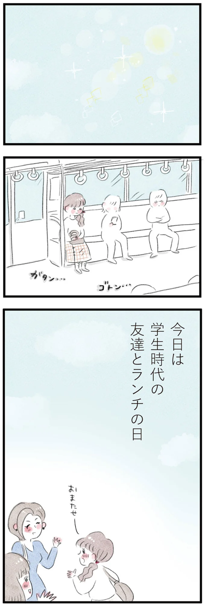 「結婚した後に誰か好きになっても仕方ない」30代女性の会話。「既婚者初恋」って？／夫の公認なら不倫してもいいですか？ 11-01.png