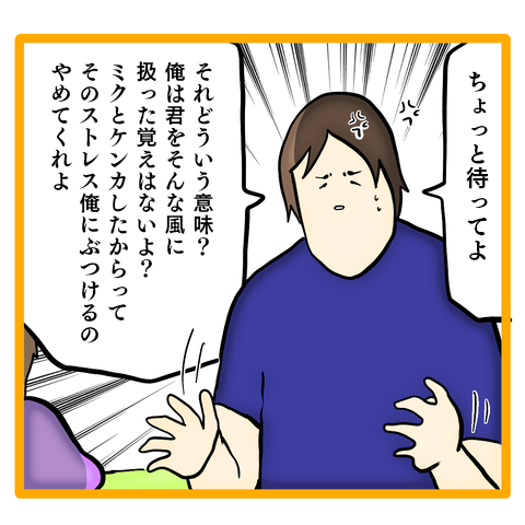 『ママは召使いじゃありません』 5.png