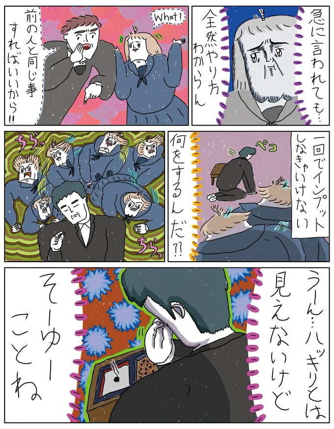 『へたくそなのに泣くほど笑える！ カッラフルなエッッブリデイ★4thステージ』 03-03.png