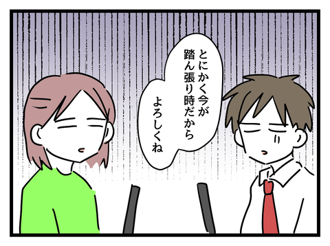 つわりで欠勤中の同僚。しわ寄せは独身社員に...「不満」だらけの職場は最悪の雰囲気で ／女女平等 23 (7).png