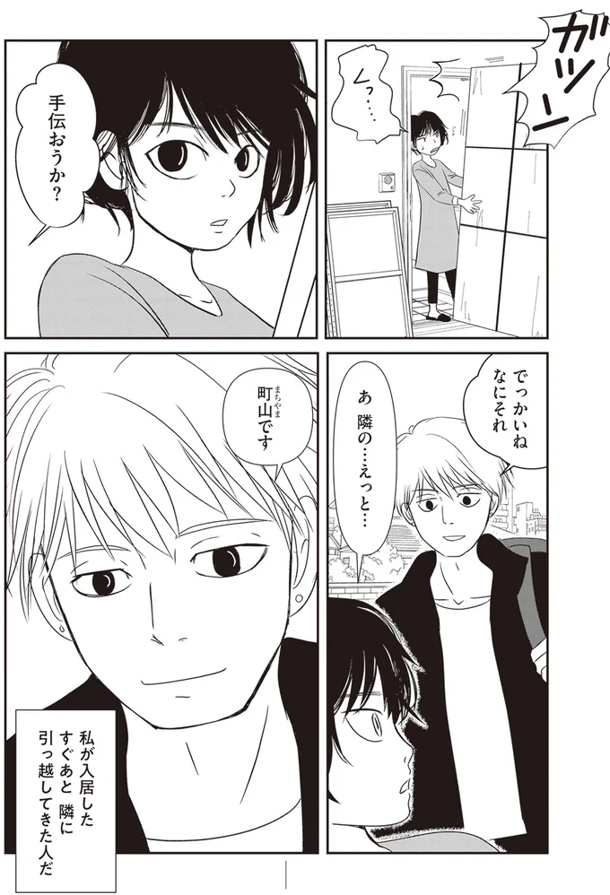 『解剖、幽霊、密室』 16.webp