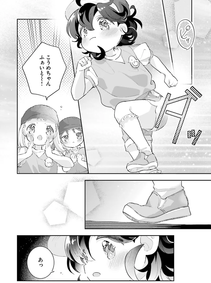 『さんしょく弁当1〜4』 27-02.png