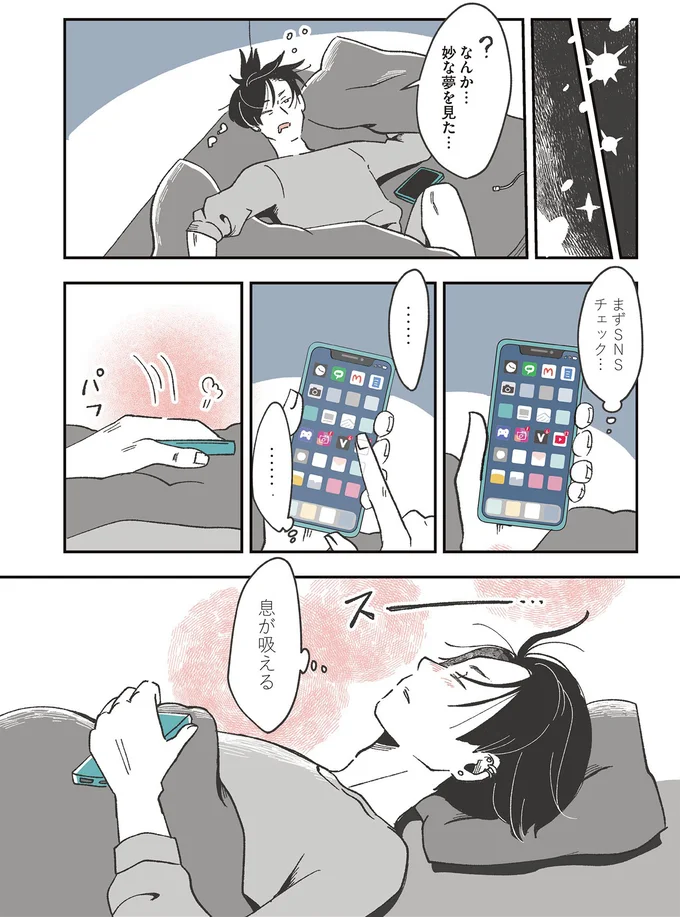 『自分ミュージアムへようこそ』 06-08.png