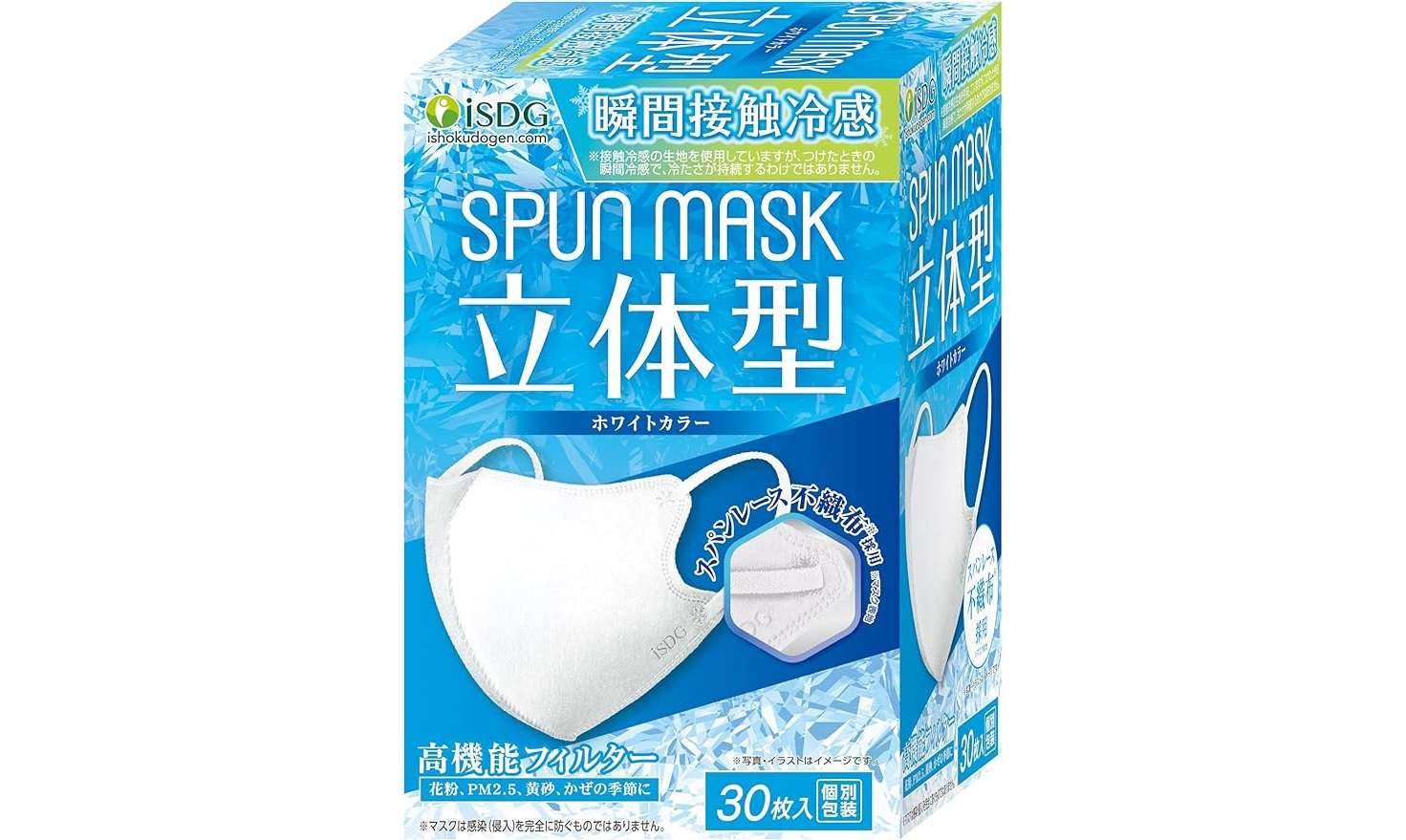 え、夏用マスクが【最大35％OFF】ってマジ⁉「接触冷感、高通気素材...」Amazonセールでお得にゲット 41E1238EcNL._AC_SX679_.jpg