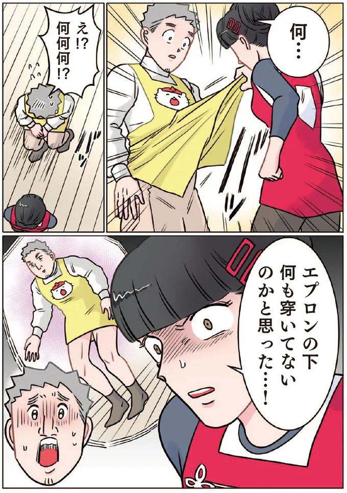 『ただいま！ 保育士でこ先生』 52.png