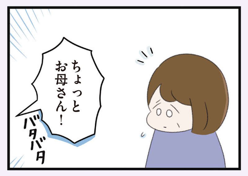 娘の心の病気がひどくなるにつれて家庭の雰囲気も険悪に....／高校生の娘が精神科病院に入りバラバラになった家族が再び出発するまで 1.jpg