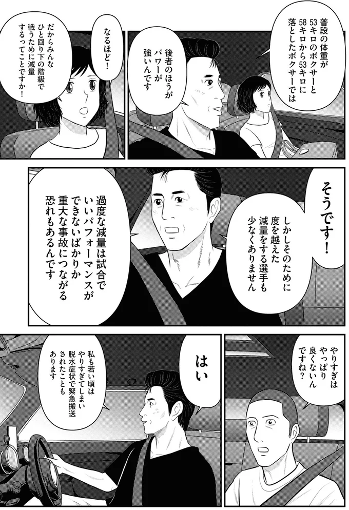 『星のさいごメシ1〜2』 157.webp