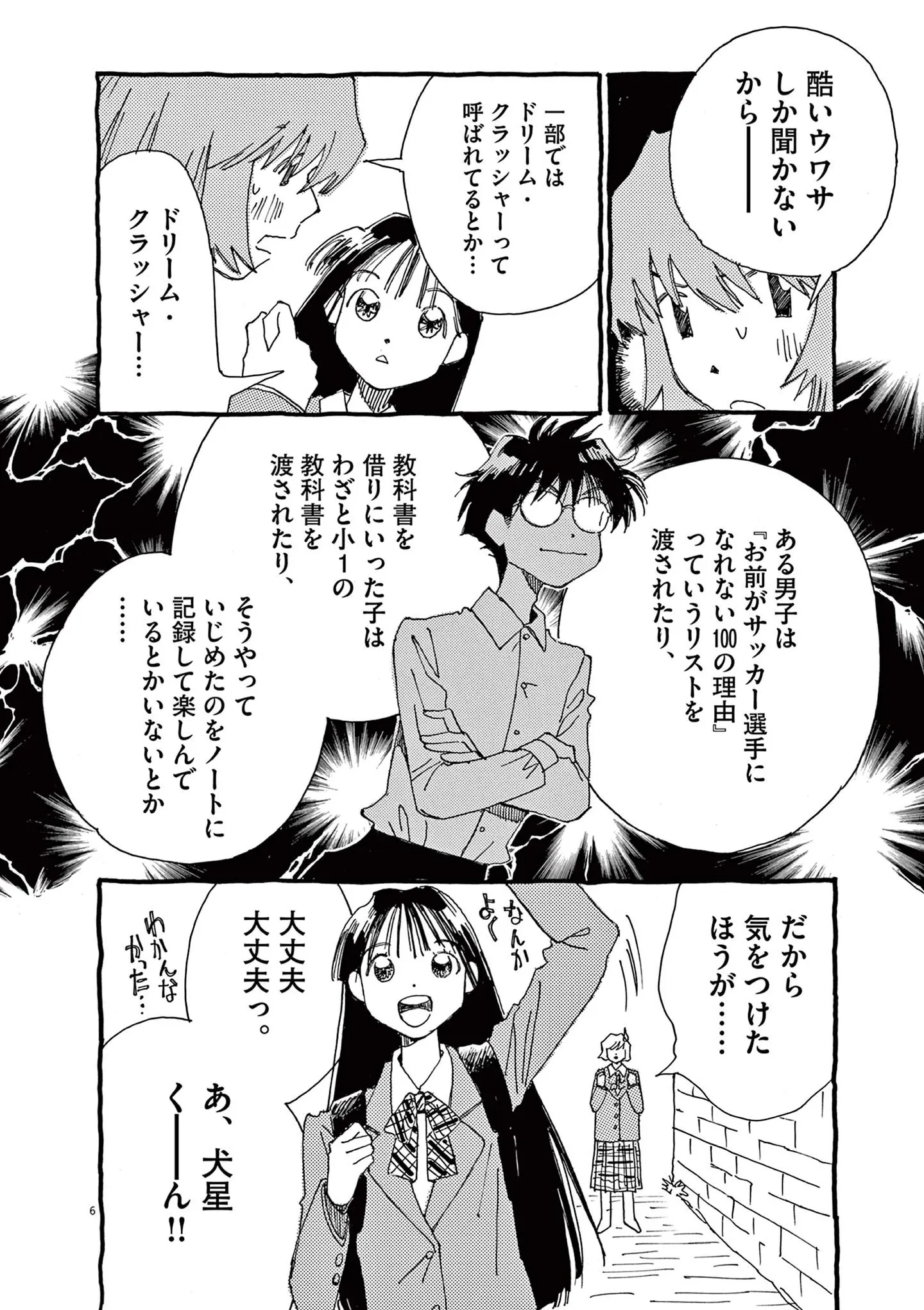 神童と勉強。「賢くなる！」と意気込む少女に渡されたのは小学一年生のドリル!?／ありす、宇宙までも（第2話）04 15792736.webp