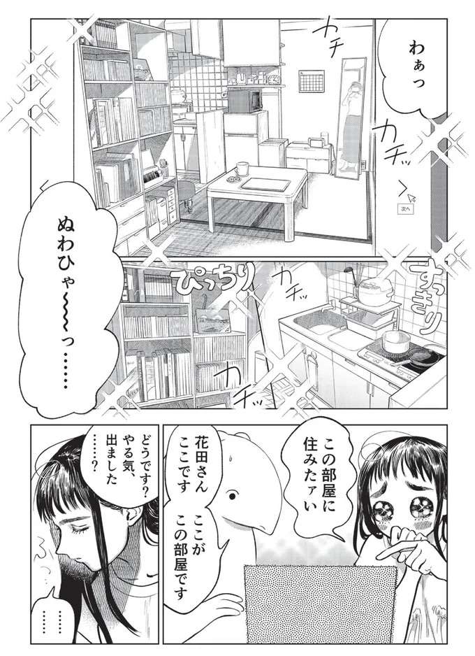 「どこから手をつければいいの！」散らかった部屋で「大丈夫」になる方法は!?／大丈夫倶楽部 daijyoubu1_7.jpeg