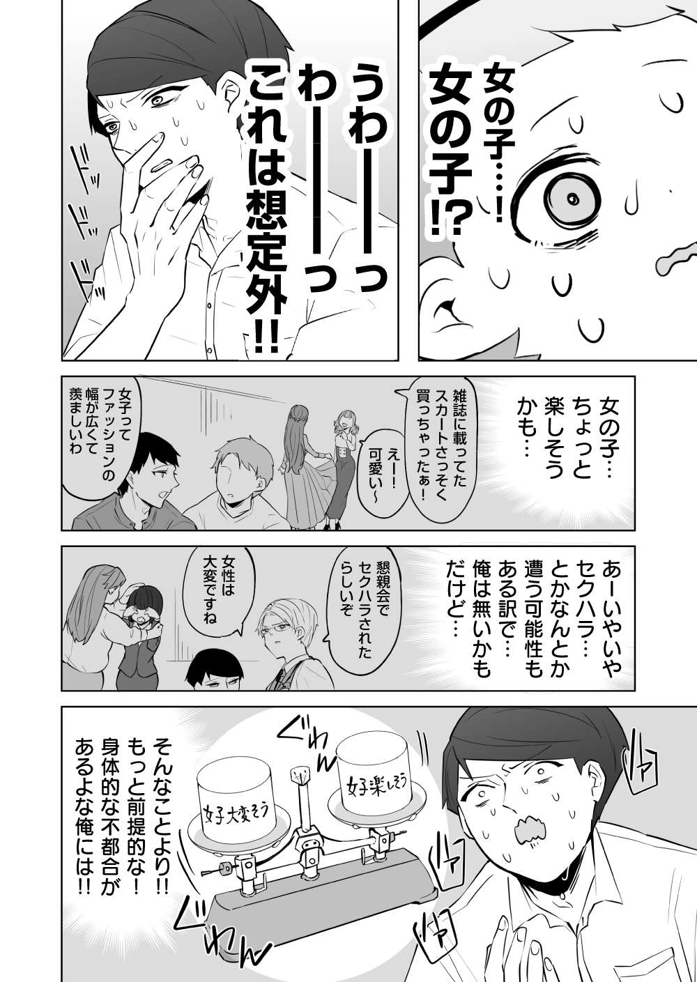 『赤ちゃんに転生した話』 赤ちゃん22話_5.jpg