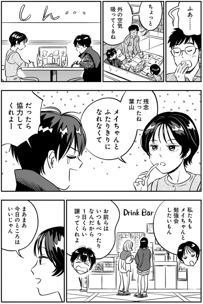 『かわいすぎる人よ！1〜4』 261.webp