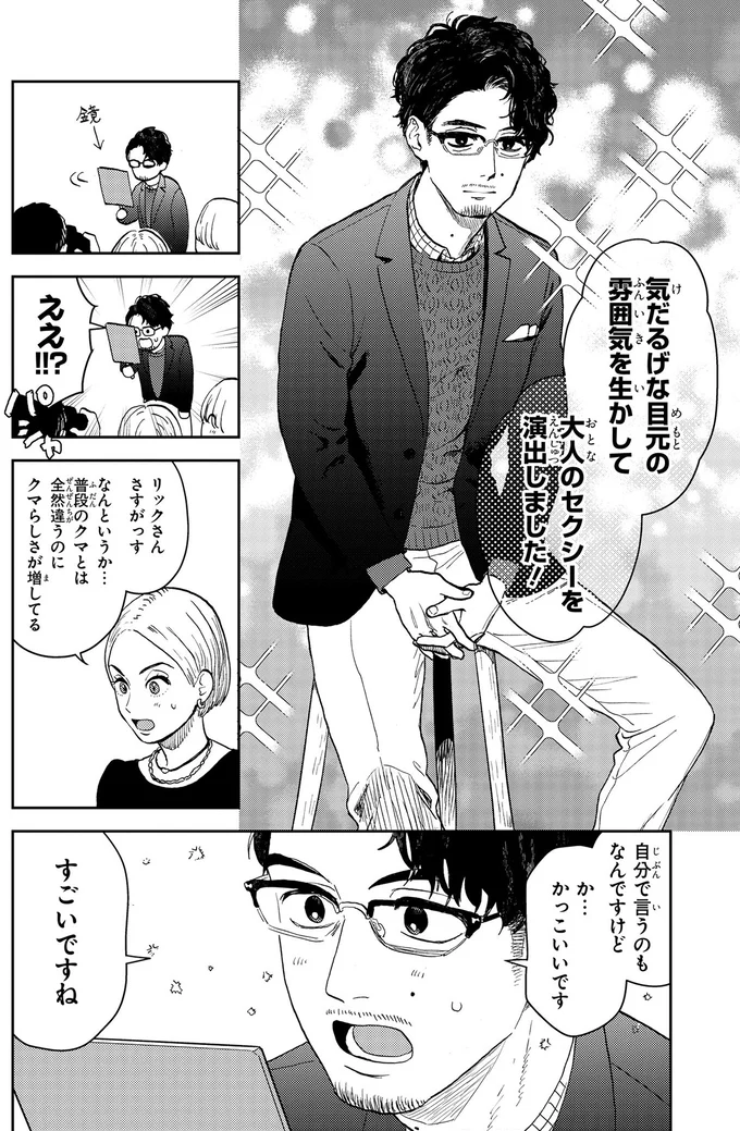 『十日間だけ無理してよ』 03-06.webp