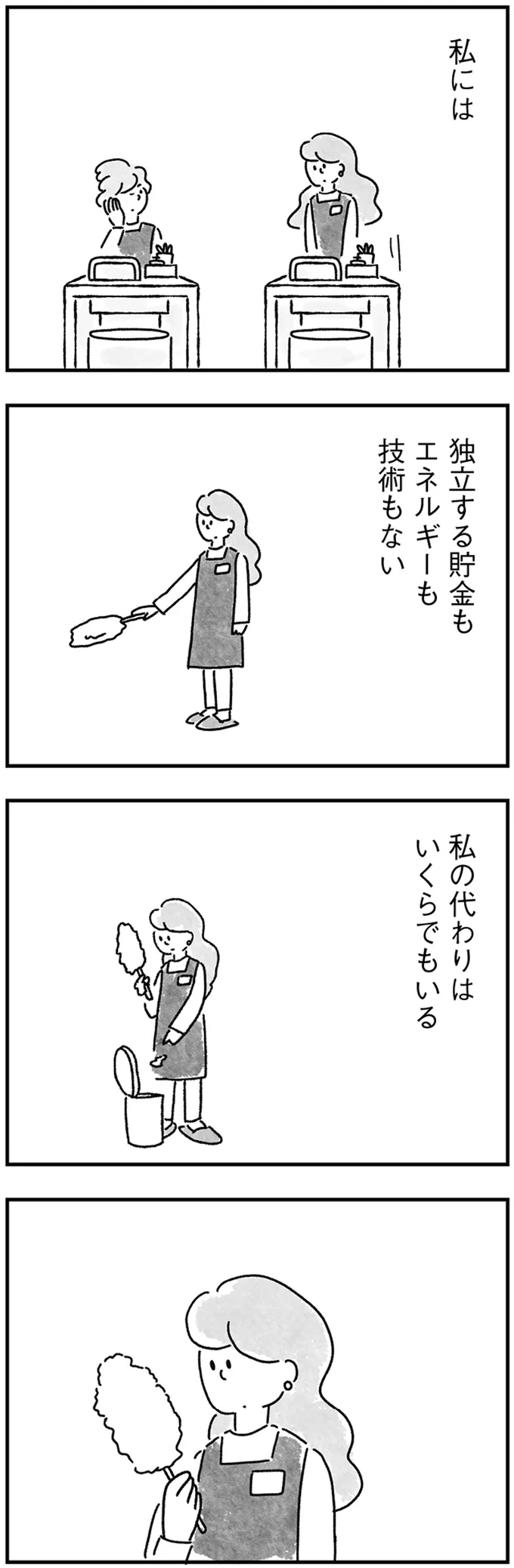 『33歳という日々1〜3』 16.webp