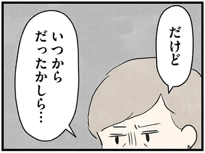 『隠された家族』 10-01.webp