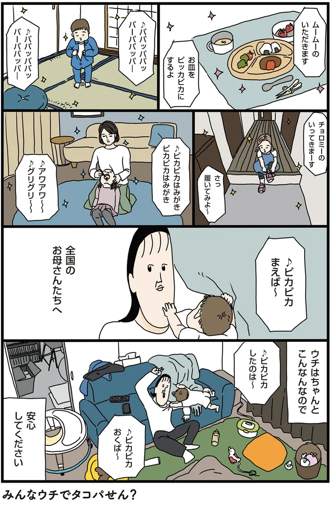 「穏やかに目覚めたい」赤ちゃんと寝るとなぜ「こう」なるのか／フリースタイル家族 23.png