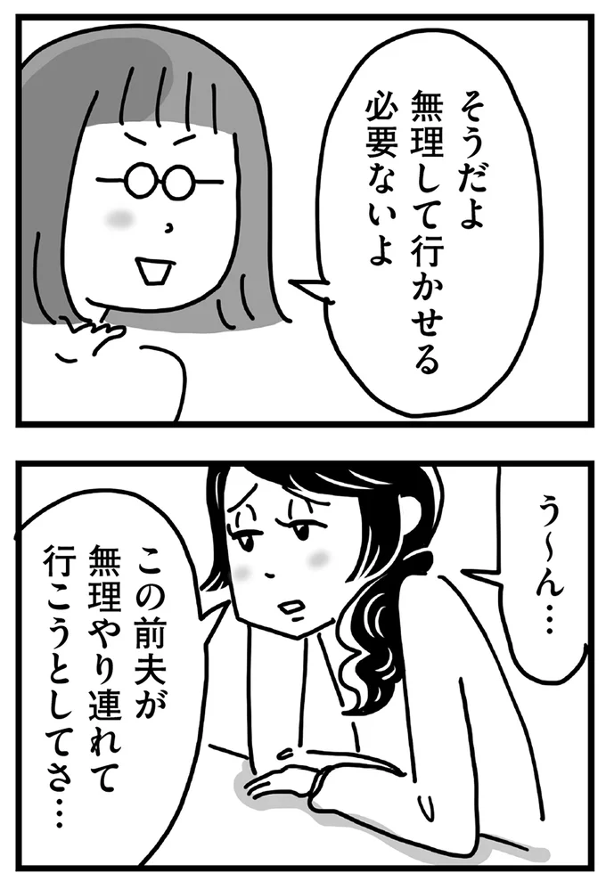 『心の不倫は罪ですか？』 67.webp