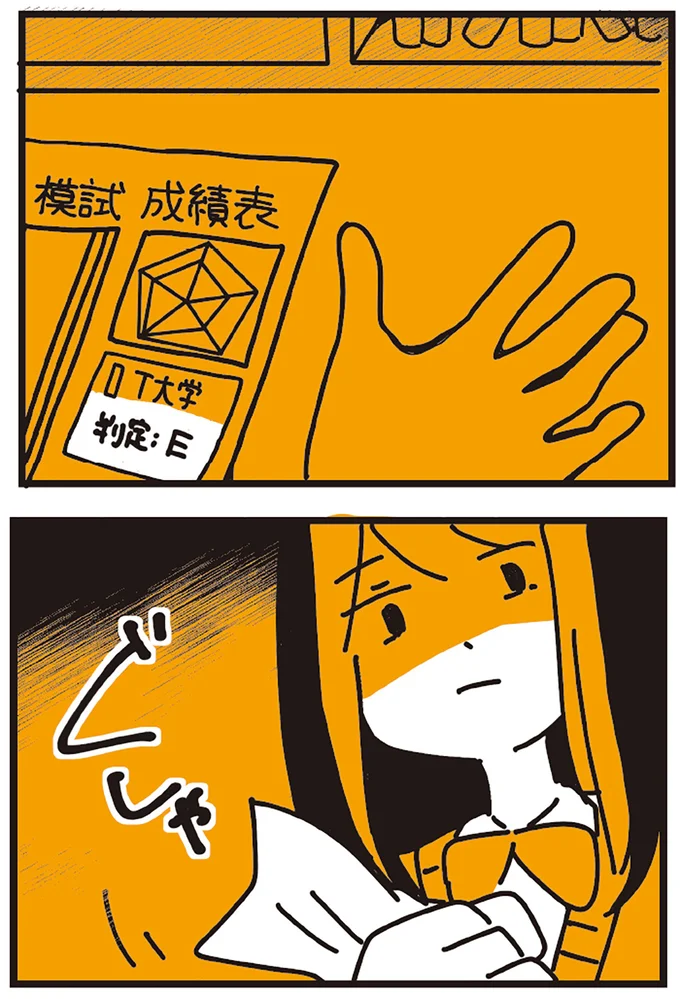 『不倫の子だなんて知りたくなかった』 139_1.webp