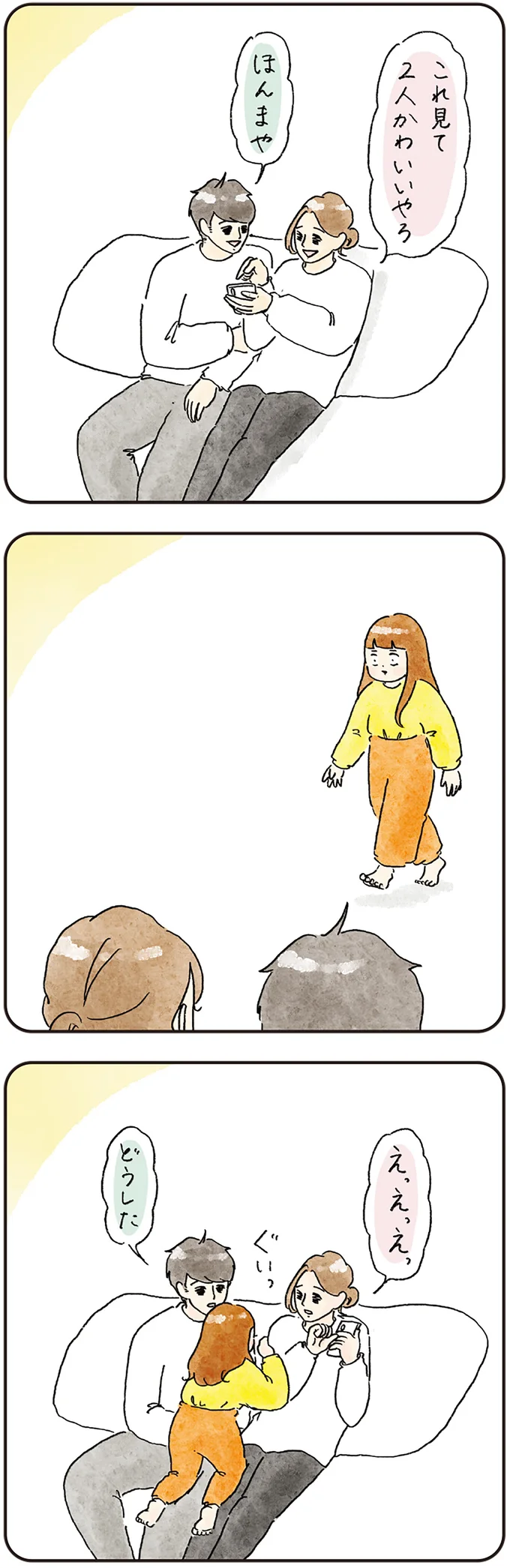 『わが家のネタ帳 コントすぎる姉弟の日常』 07-05.png