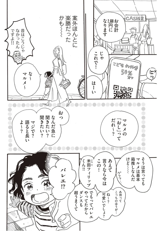 『egg わたし、あなたの子どもです。』 05-05.png