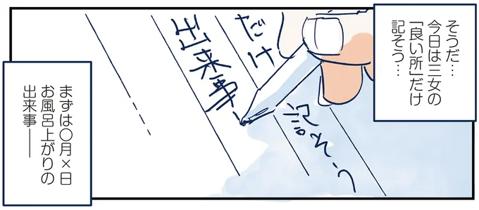 育児の全部 楽しんでます。 ～父の４人子育て日記、時々仕事～ 04-03.webp