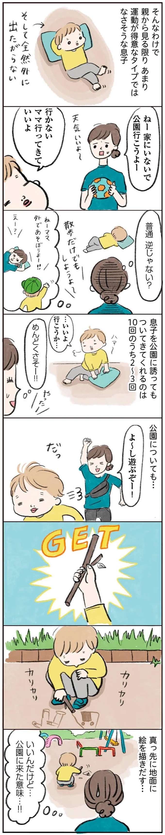 『よいたん3歳、ときどき先輩。』 yoitan6_2.jpeg