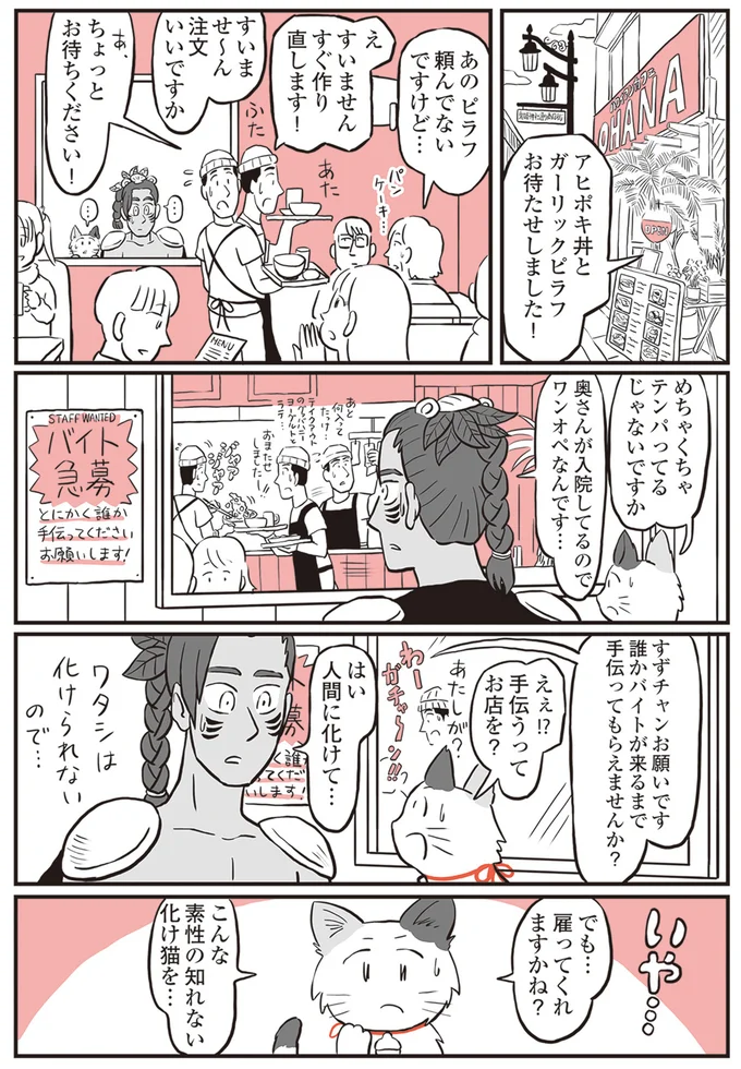 鬼姫様の代わりに...商店街を守るため、仲間たちが大活躍！／鬼姫神社通り商店街 14-01.png