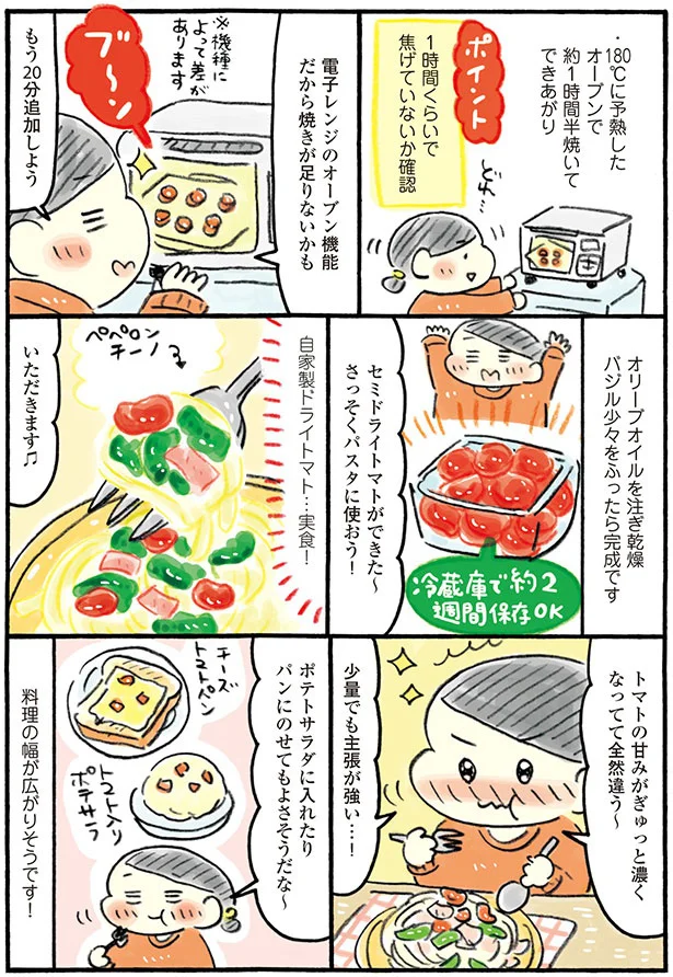 『おひとりさまのゆたかな年収200万生活』『四季の野菜レシピ』 31-02.png