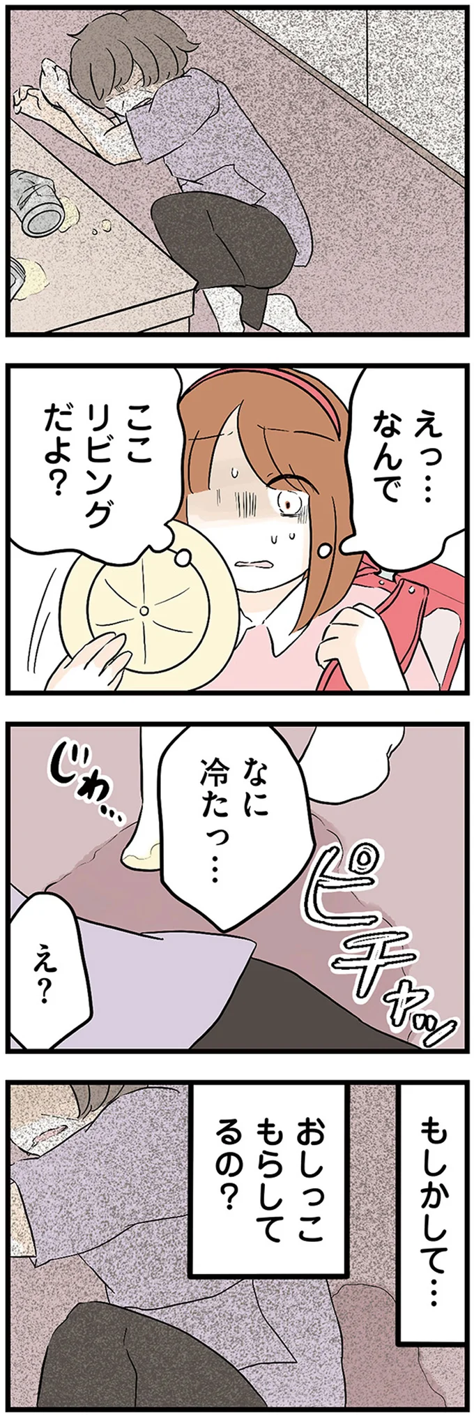 『さよなら毒家族　アルコール依存症の祖母の呪縛から解放されて私を取り戻すまで』 07-05.png